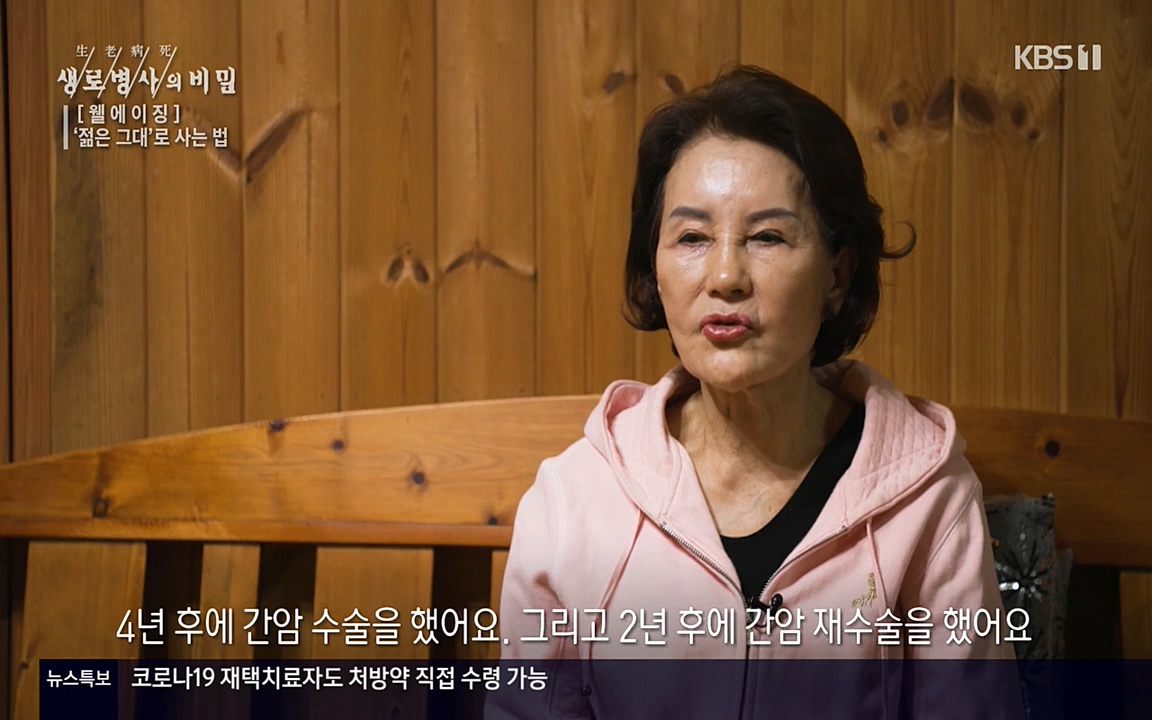 생로병사의 비밀.E817.220407p-NEXT.mp4_20220407_183741.940.jpg