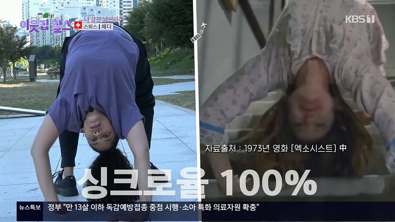 이웃집 찰스.E362.221116p.H264-F1RST.mp4_20221118_200158.346.jpg