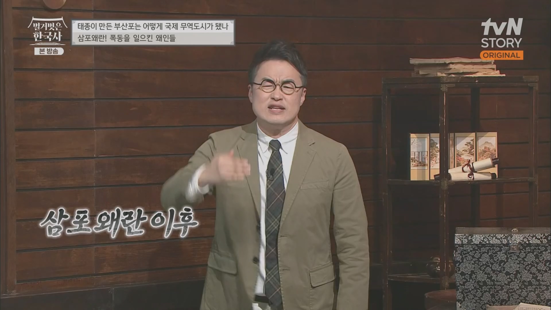 벌거벗은 한국사.E50.230405p.H264-F1RST.mp4_20231203_155313.816.jpg