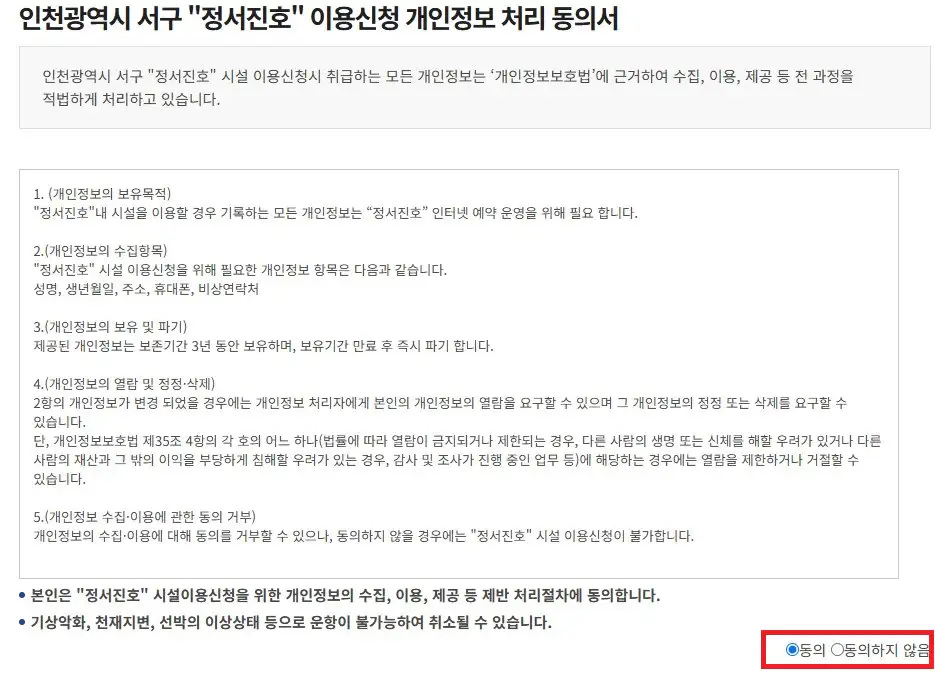 세어도 배편 예약 방법 다섯 번째