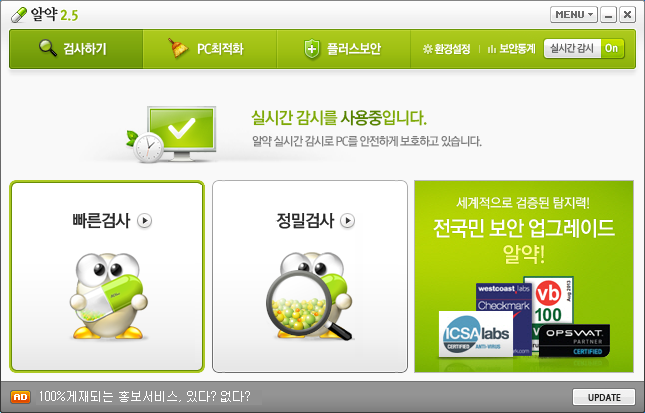  알약 랜섬웨어 차단알림 먹통 해결 방법 총정리