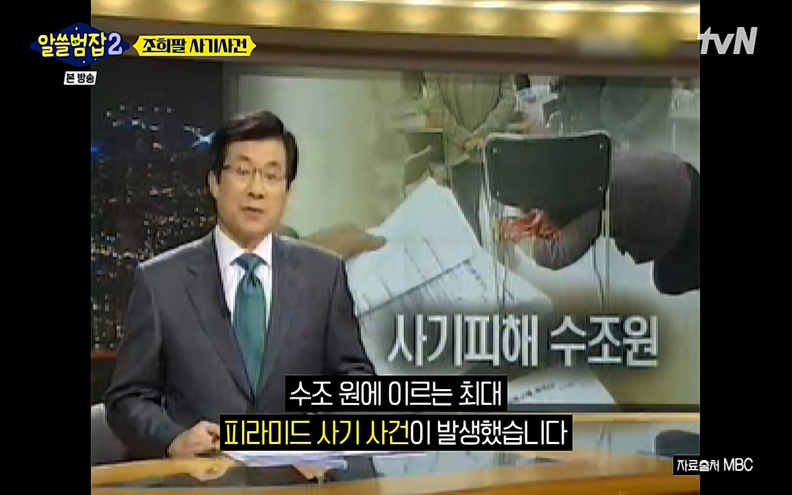 알쓸범잡 2.E13.220411p-NEXT.mp4_20220412_195928.654.jpg
