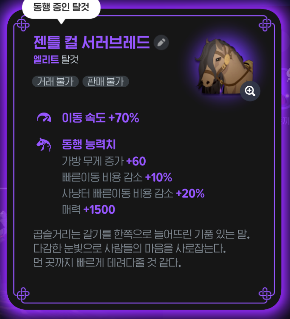 마비노기 모바이 서러브레드