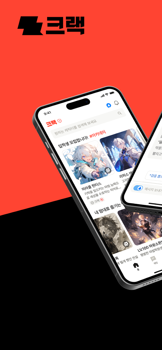 크랙 AI 공식 바로가기