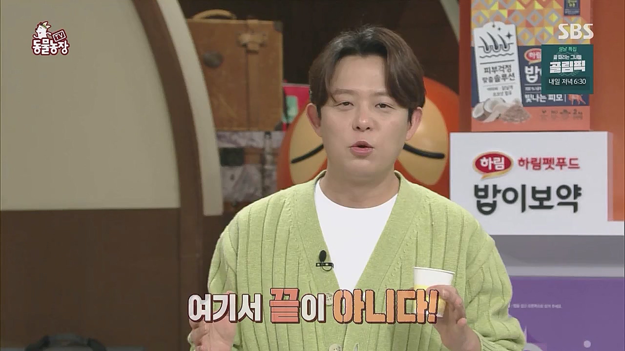 TV 동물농장.E1104.230123p.WANNA.mp4_20230123_195403.851.jpg