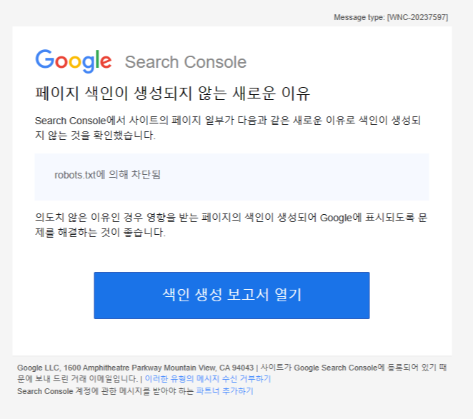  구글 서치 콘솔 - 페이지 색인 생성하는 방법