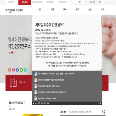  일동제약 주가 경구용 코로나 치료제 전망