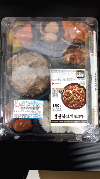 세븐일레븐 간장불고기 시식 후기