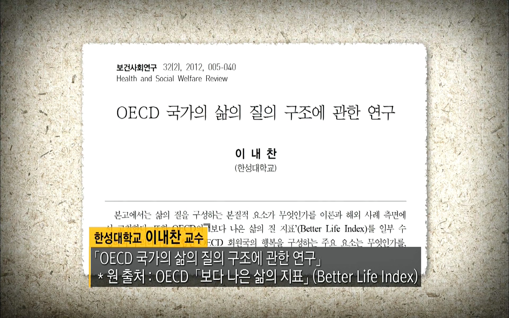 다큐 프라임 - TV - 교육의 중심 EBS자본주의 5부. 국가는 무엇을 해야 하는가.mp4_20220606_183404.455.jpg