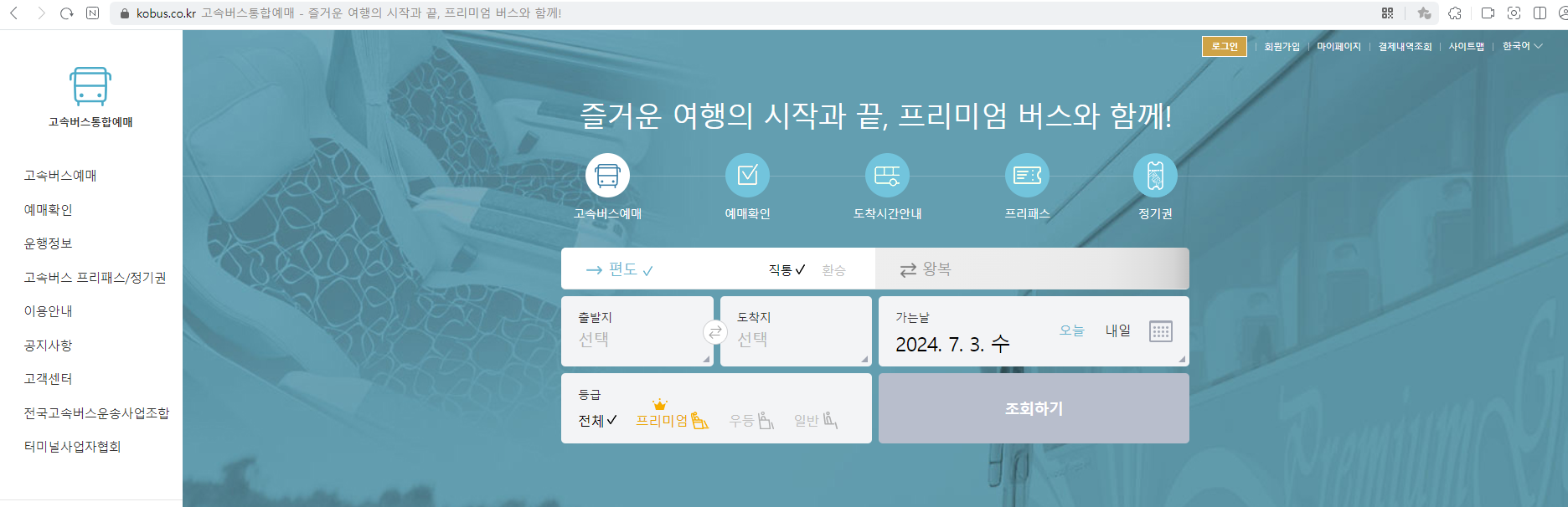 메인 홈페이지
