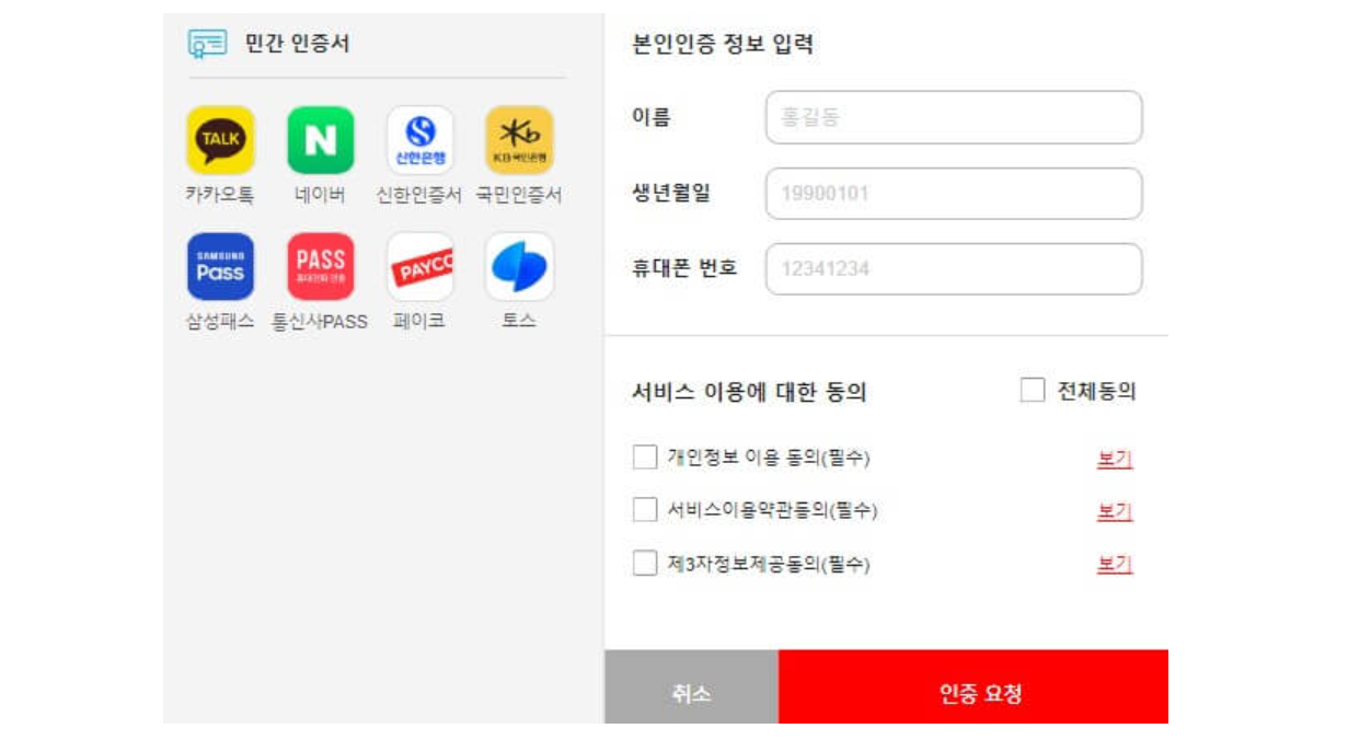 한전 고객센터 전기요금조회