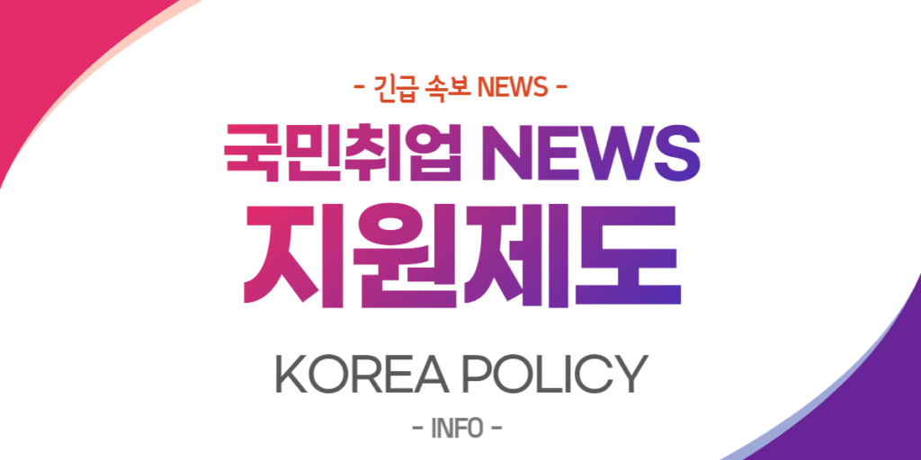  취업성공수당 신청방법