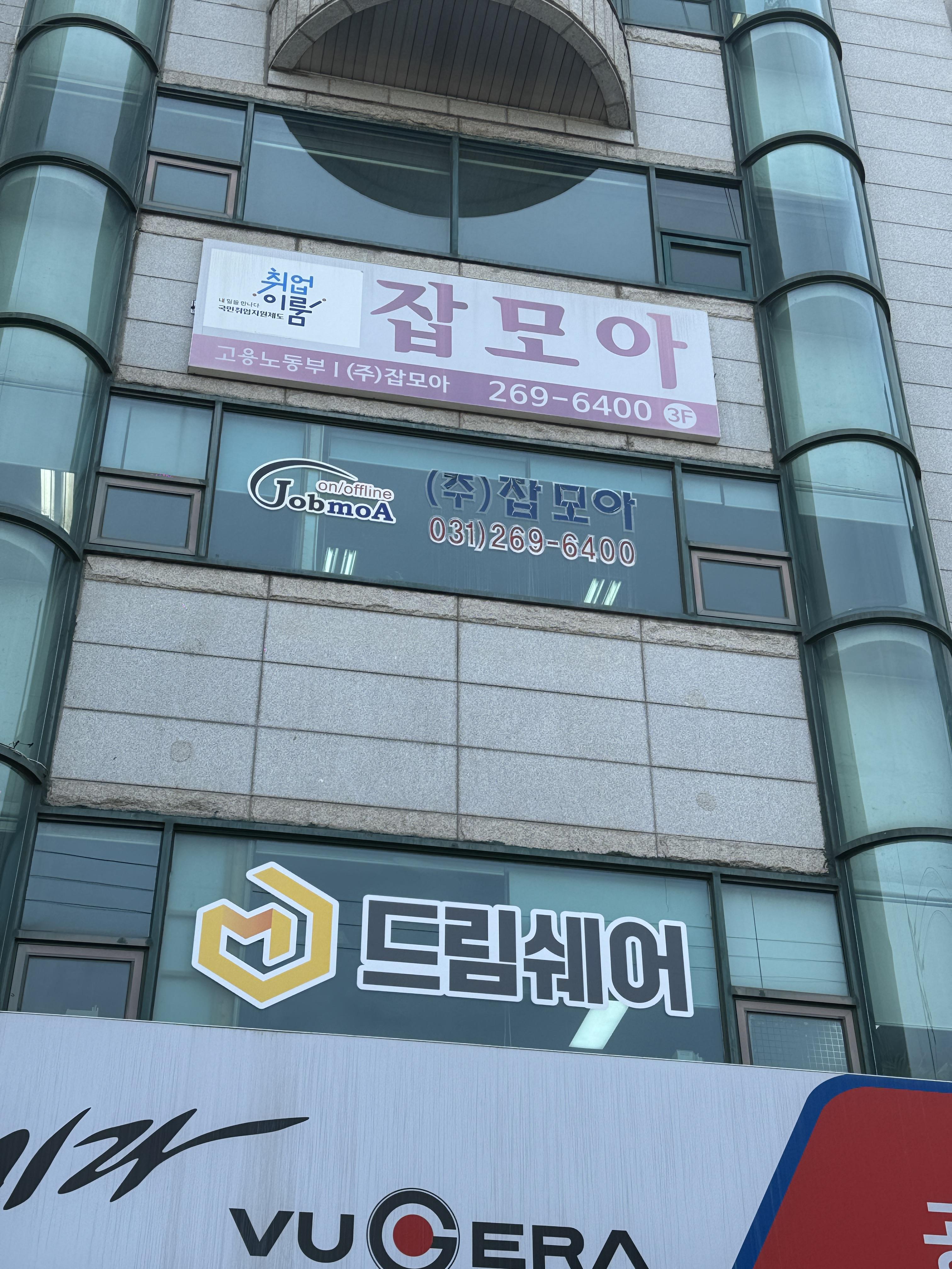 잡모아 이미지