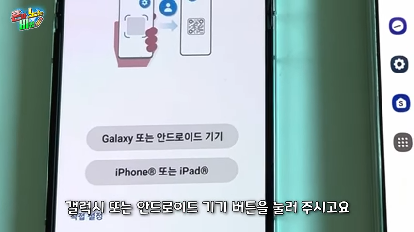 갤럭시전화번호옮기기