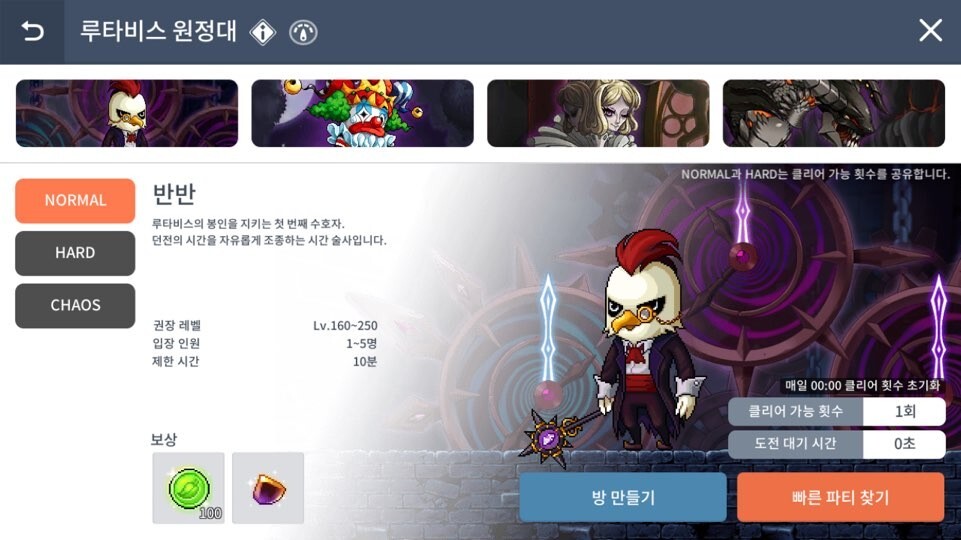  무과금 뉴비들을 위한 템셋팅 최종편 (140~250레벨)