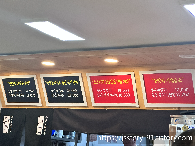 메뉴판