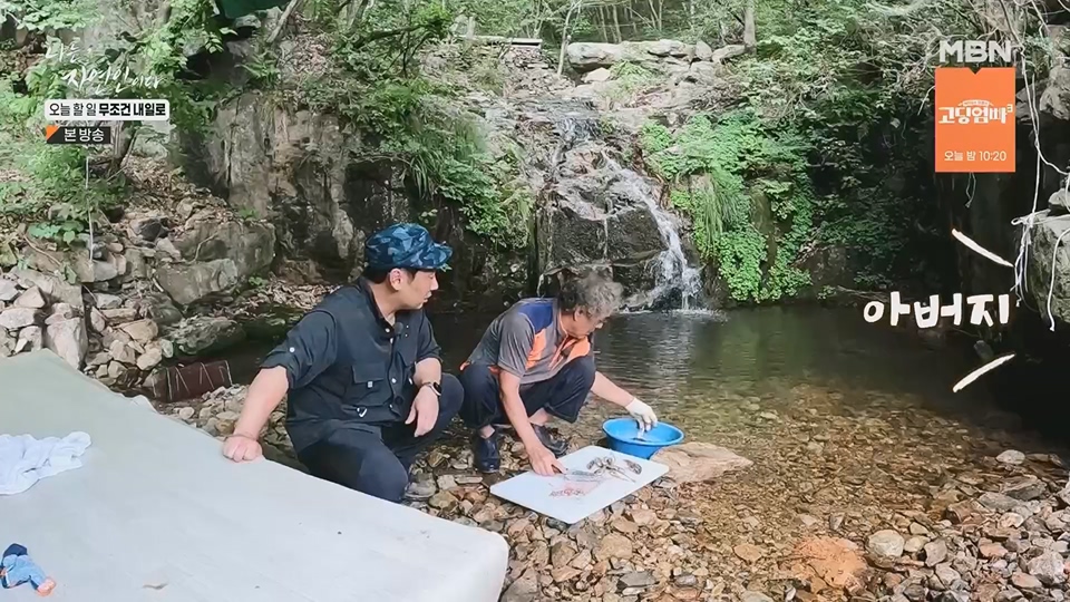 나는 자연인이다.E562.230712p.H264-F1RST.mp4_20230713_204726.563.jpg