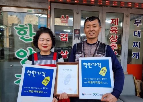 착한 이미지