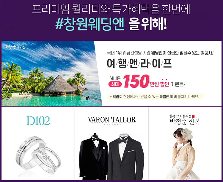 일정 다녀온 후기:) 창원웨딩박람회 2020 17
