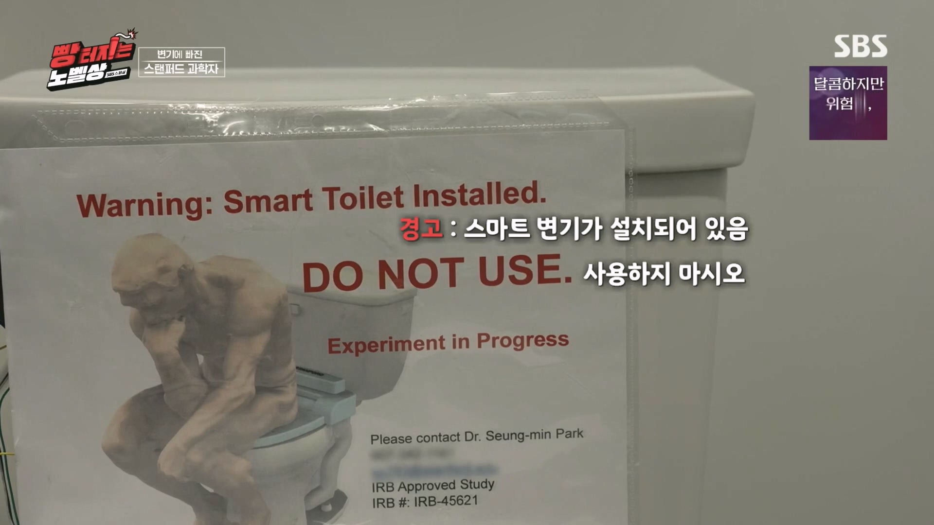 SBS 스페셜.E658.231105p.H264-F1RST.mp4_20231106_195950.284.jpg