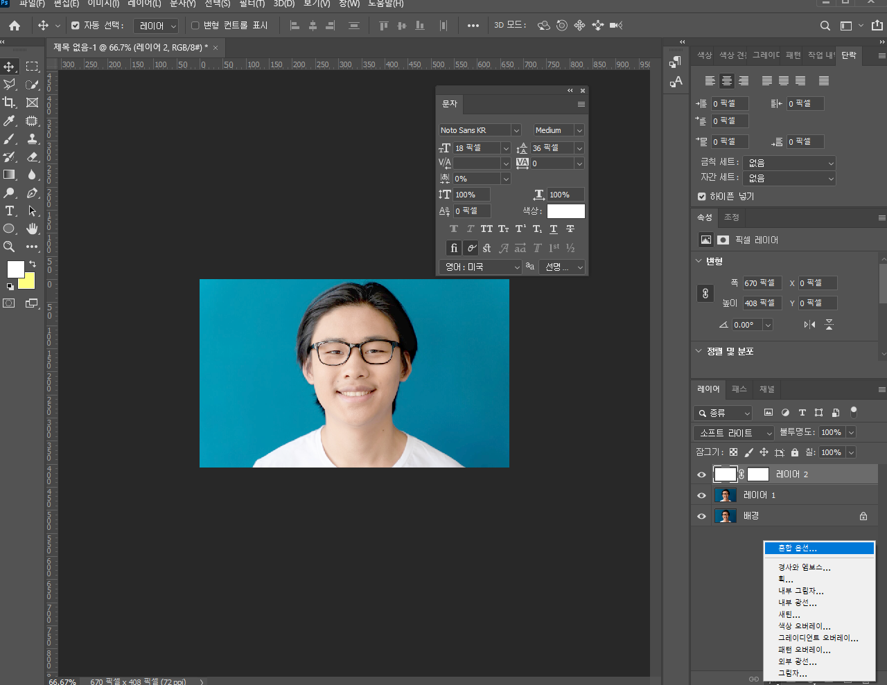 포토샵 피부 하얗게 보정하기 07