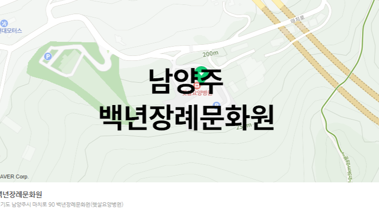 백년장례문화원