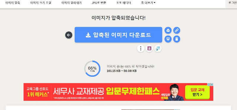  이미지 용량 줄이기! 파일 변환하기 ! 가장 빠르고 쉽게 가능! 이미지 최적화하기
