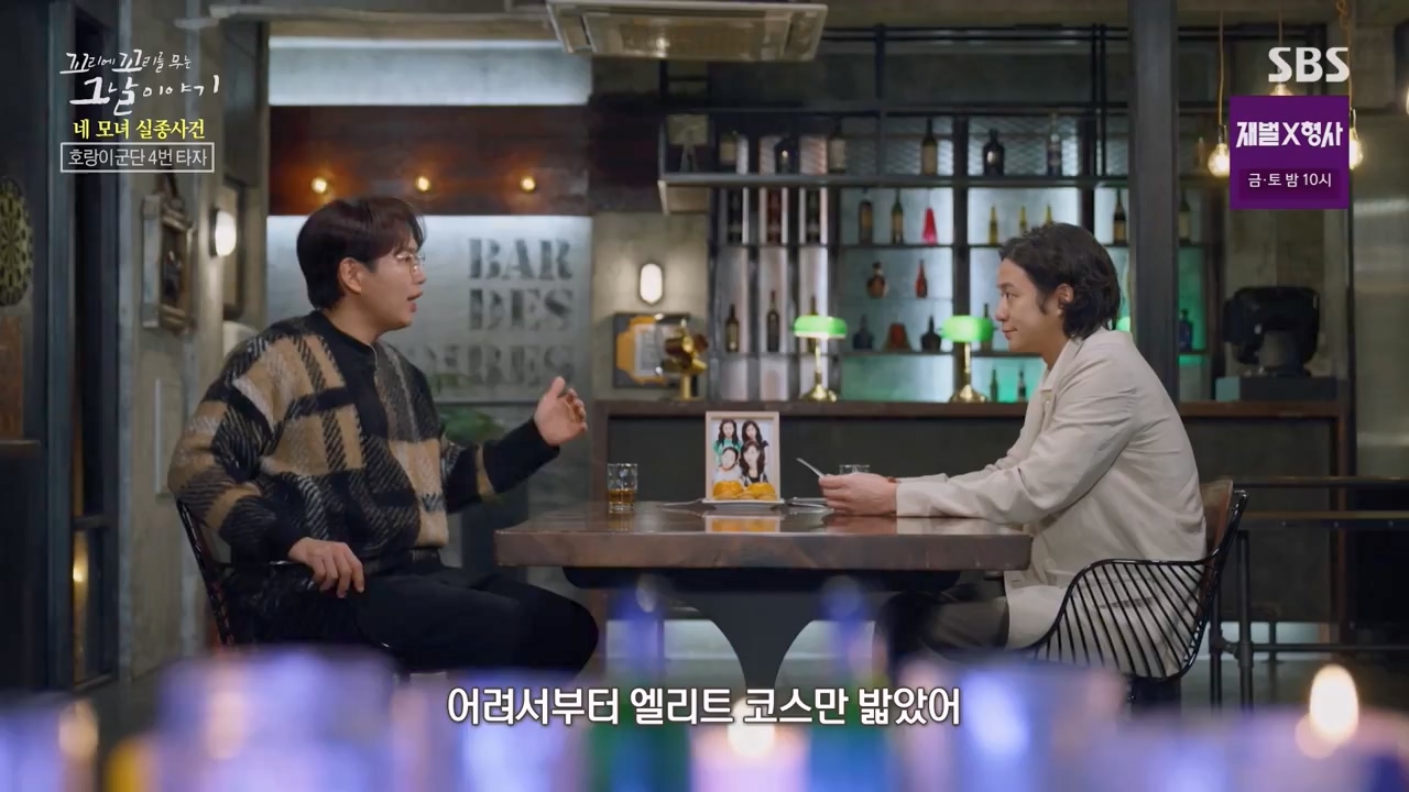 꼬리에 꼬리를 무는 그날 이야기.E113.240202p-NEXT.mp4_20240204_160825.248.jpg