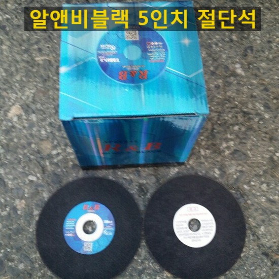  2021년형 레즈본 5인치 그라인더날 팝니다(① ⑦⑦⑥⑧ ②①①)