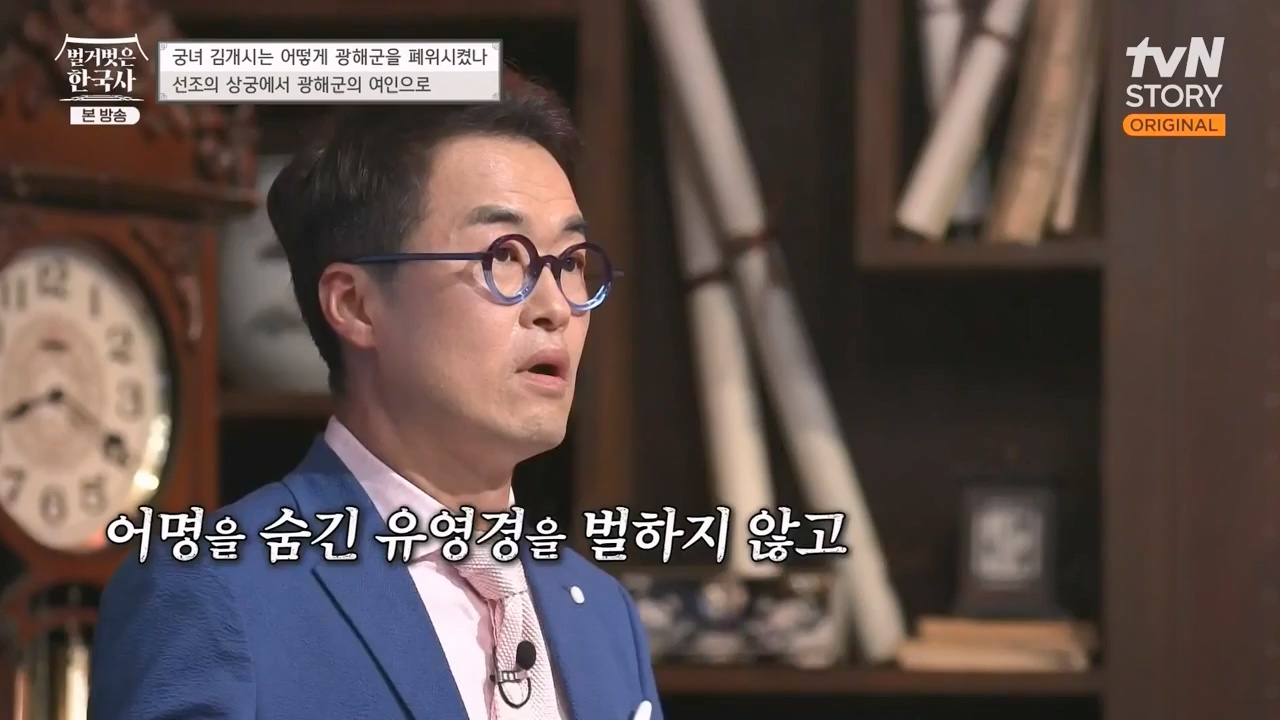 벌거벗은 한국사.E68.230810p-NEXT.mp4_20240226_210029.248.jpg