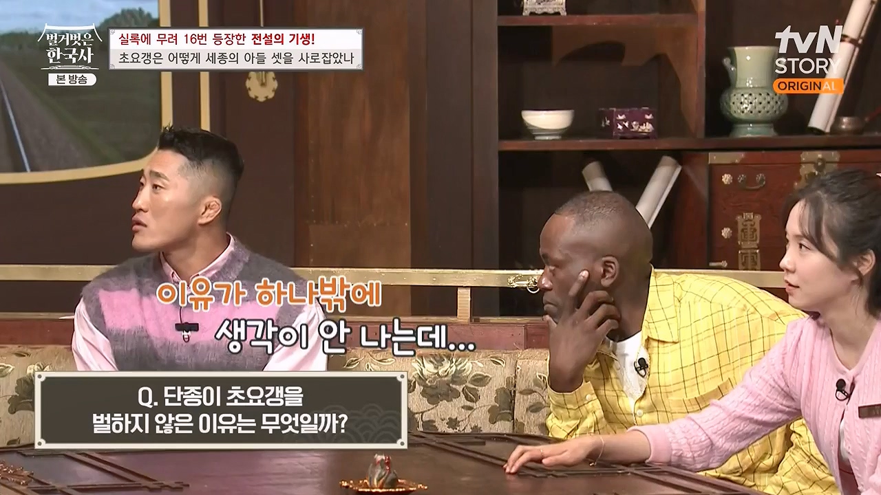 벌거벗은 한국사.E84.231130p-NEXT.mp4_20240611_210624.980.jpg