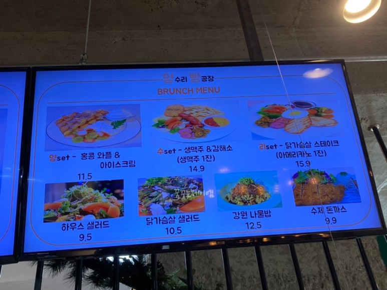 양수리카페 양수리빵공장 한 6