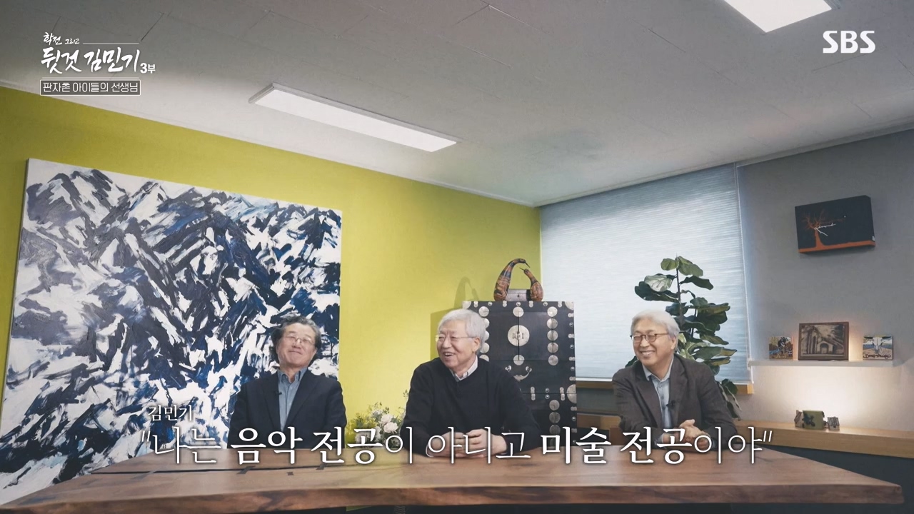 SBS 스페셜 학전 그리고 뒷것 김민기 3부.E661.240506p-NEXT.mp4_20240506_173006.863.jpg