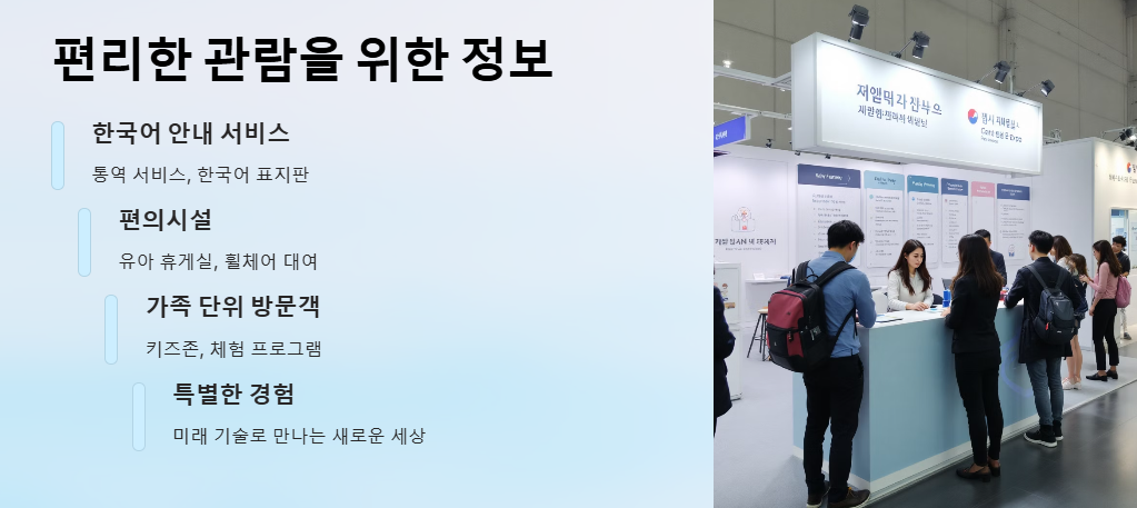 2025 오사카 엑스포 티켓 기간 한국관 총정리