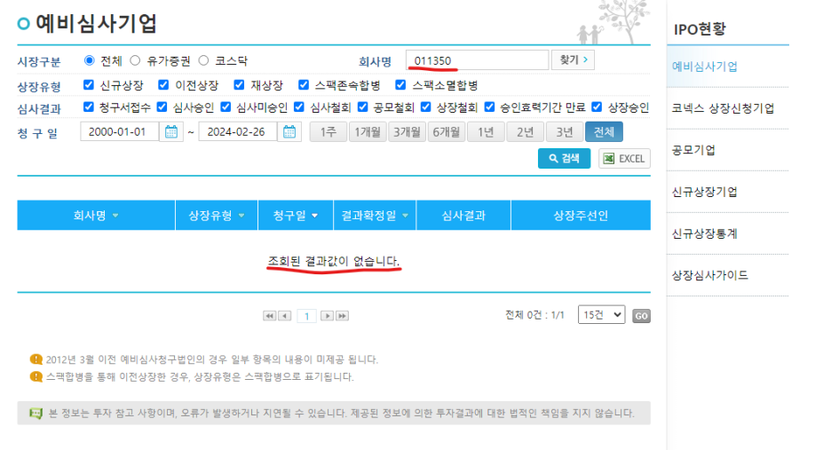 유포식품 이미지