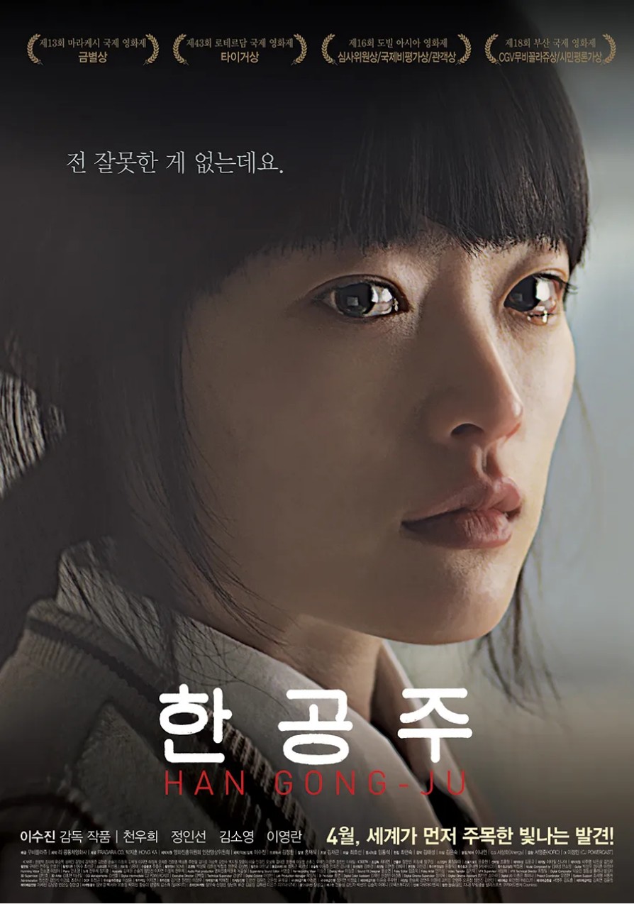  최근에 본 학교폭력 관련 영화/드라마 추천해드림(학교폭력은 사라져야 합니다)