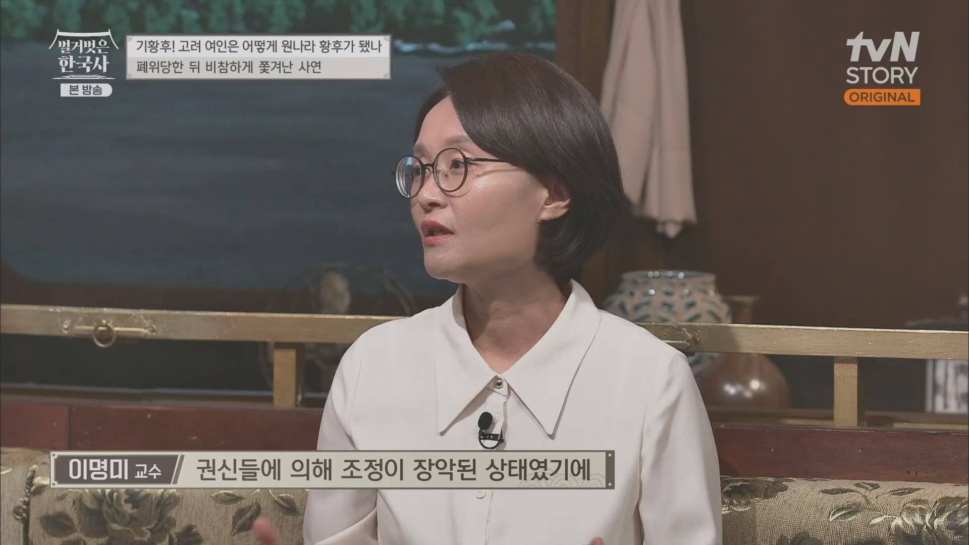 벌거벗은 한국사.E54.230503p.H264-F1RST.mp4_20230813_154950.273.jpg