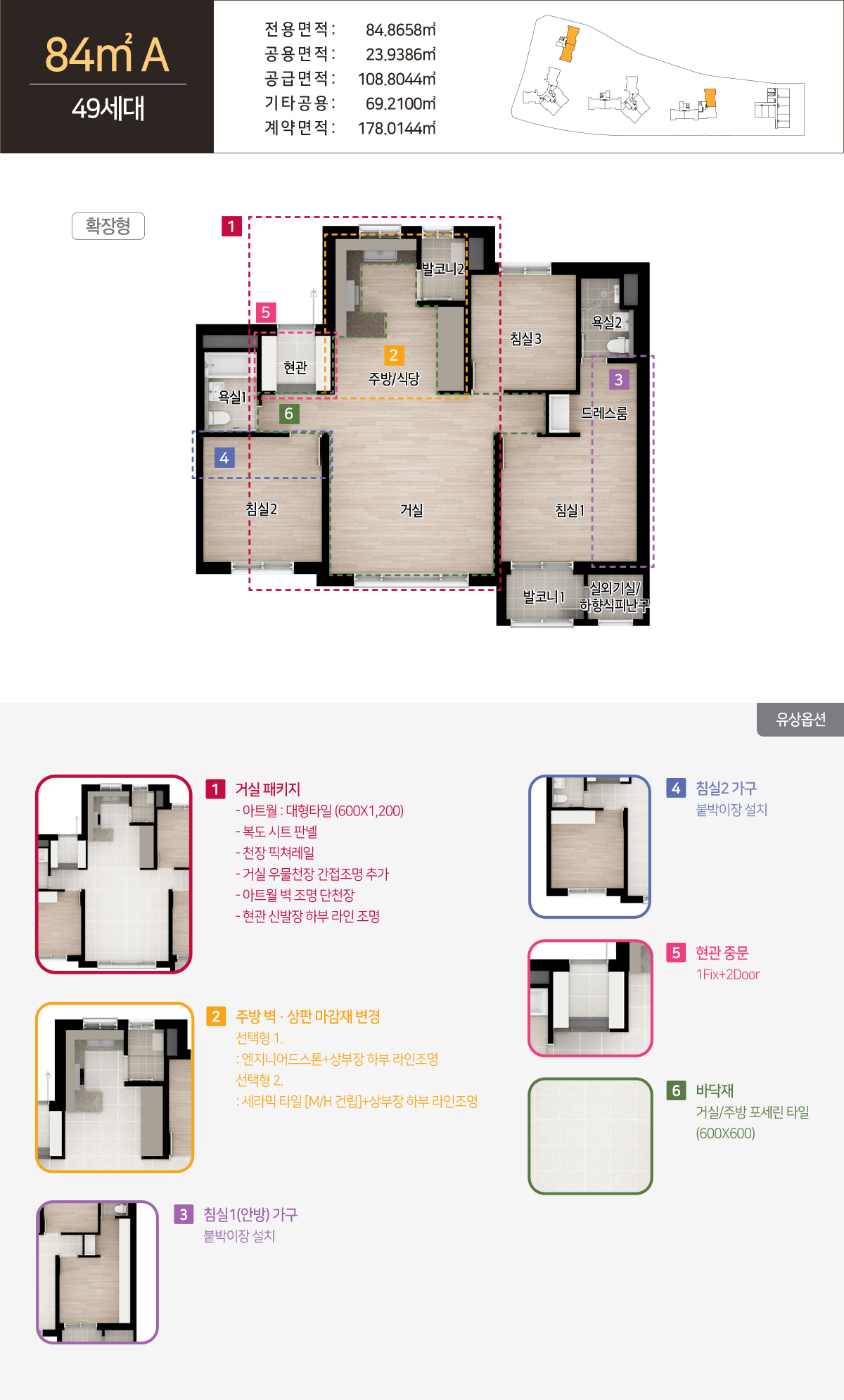 도봉 금호어울림 리버파크 84A 평면도