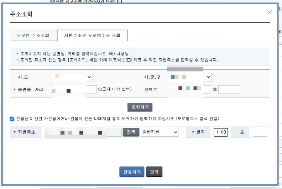 셀프 신고, 쉬운 방법 소개할게요~ 양도소득세 : 홈택스를 통한