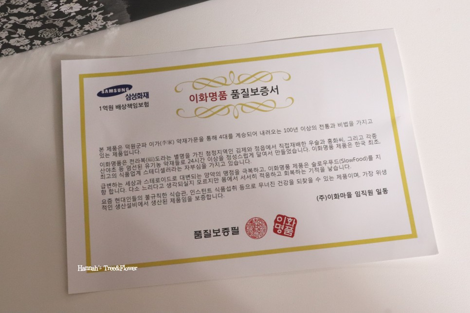 부모님 설 선물 드렸어요 달팽이진액 관절과 기력회복에 좋아