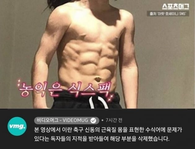  '미성년자 성희롱' SBS, 이걸 사과라고 하나요