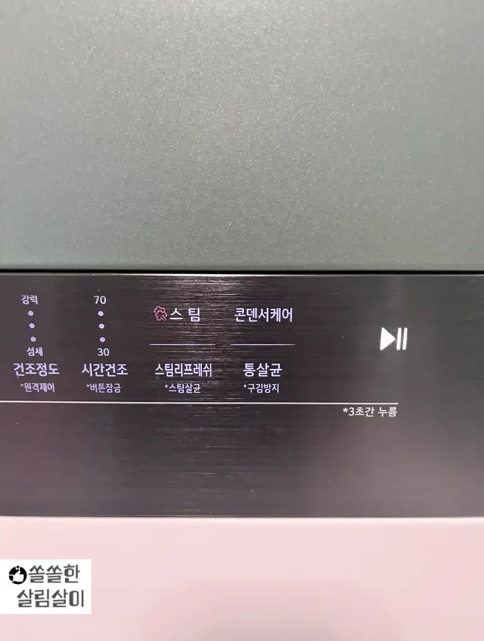 콘덴서케어 버튼