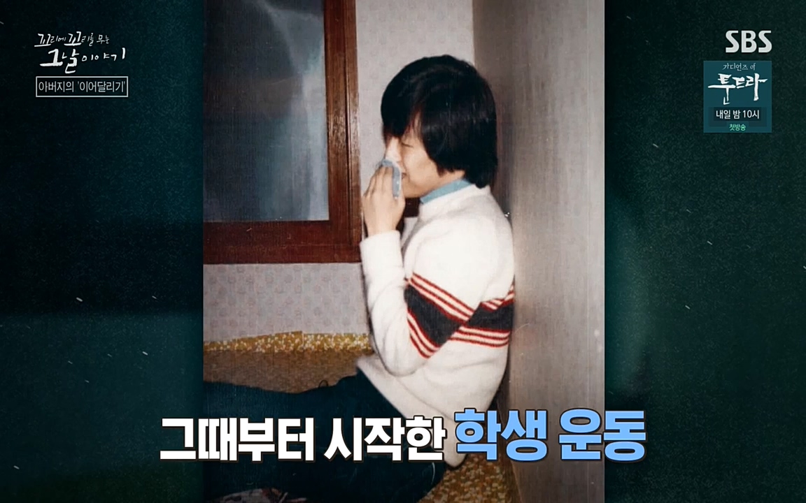 꼬리에 꼬리를 무는 그날 이야기.E21.220325p-NEXT.mp4_20220325_201947.980.jpg