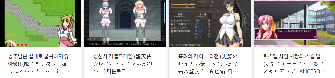 오늘 올린 에로게 파일 다운로드 (2021년 6월 3일)