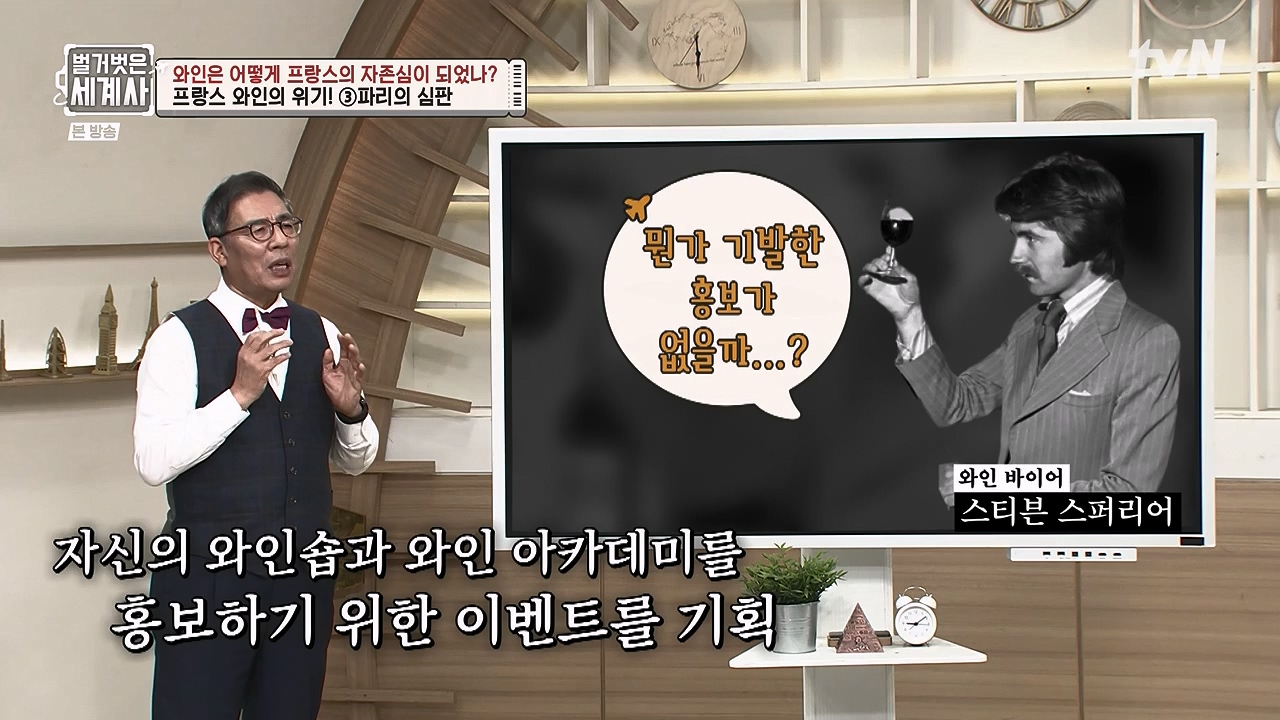 벌거벗은 세계사.E121.231018p-NEXT.mp4_20240518_165547.943.jpg