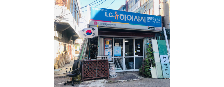 서울 서대문구 방충망