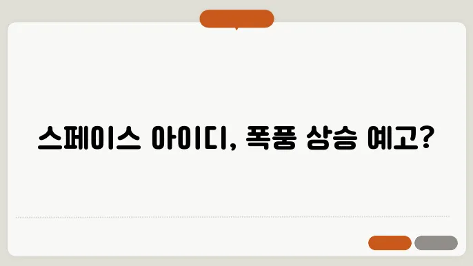 빗썸 업비트 스페이스 아이디 코인 스에 엔쓰로