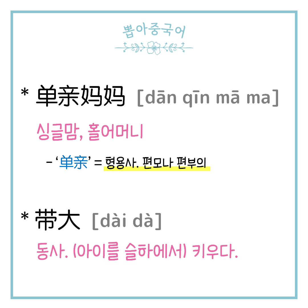 단어