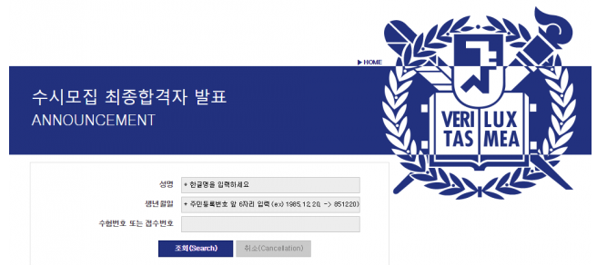  2022학년도 수시 원서 접수 기간, 전형 일정, 접수 방법