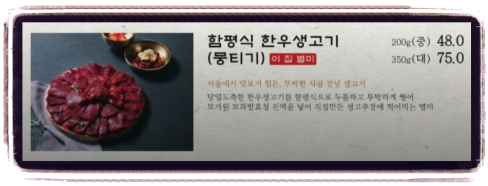 미식전파사 함평 한 상 6회